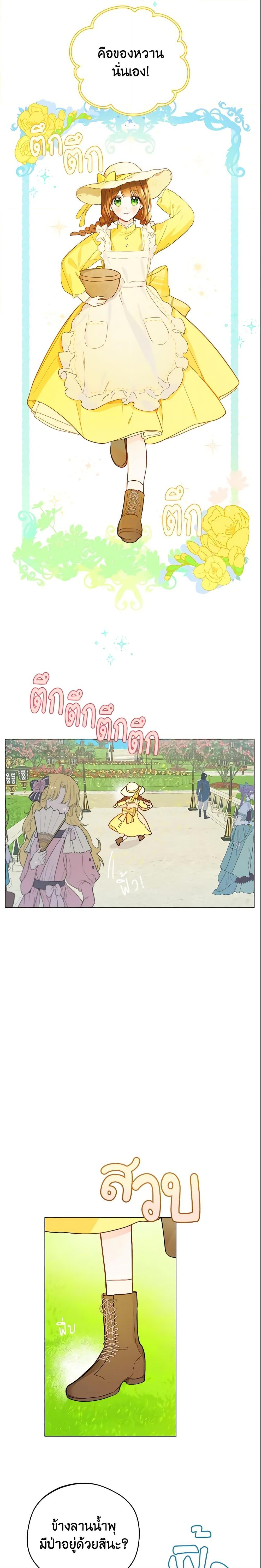 My Farm by the Palace ตอนที่ 10 10