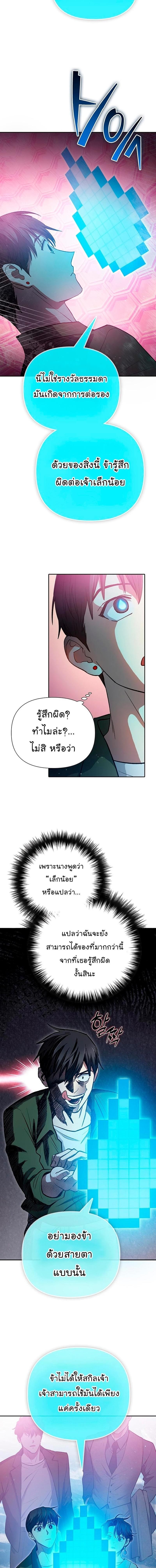 My S-Class Hunters (The S-Classes That I Raised) ตอนที่ 101 4