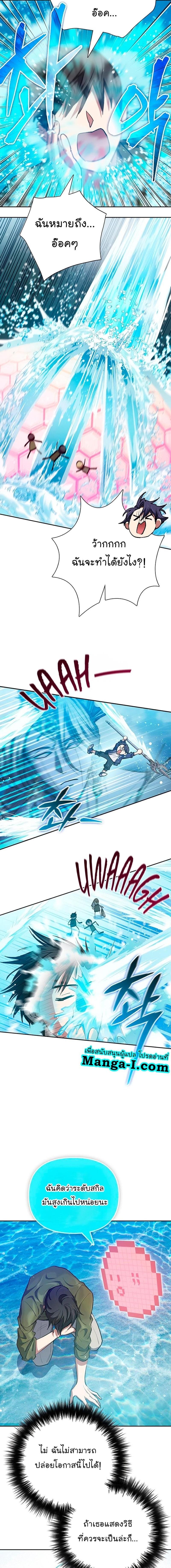 My S-Class Hunters (The S-Classes That I Raised) ตอนที่ 101 7