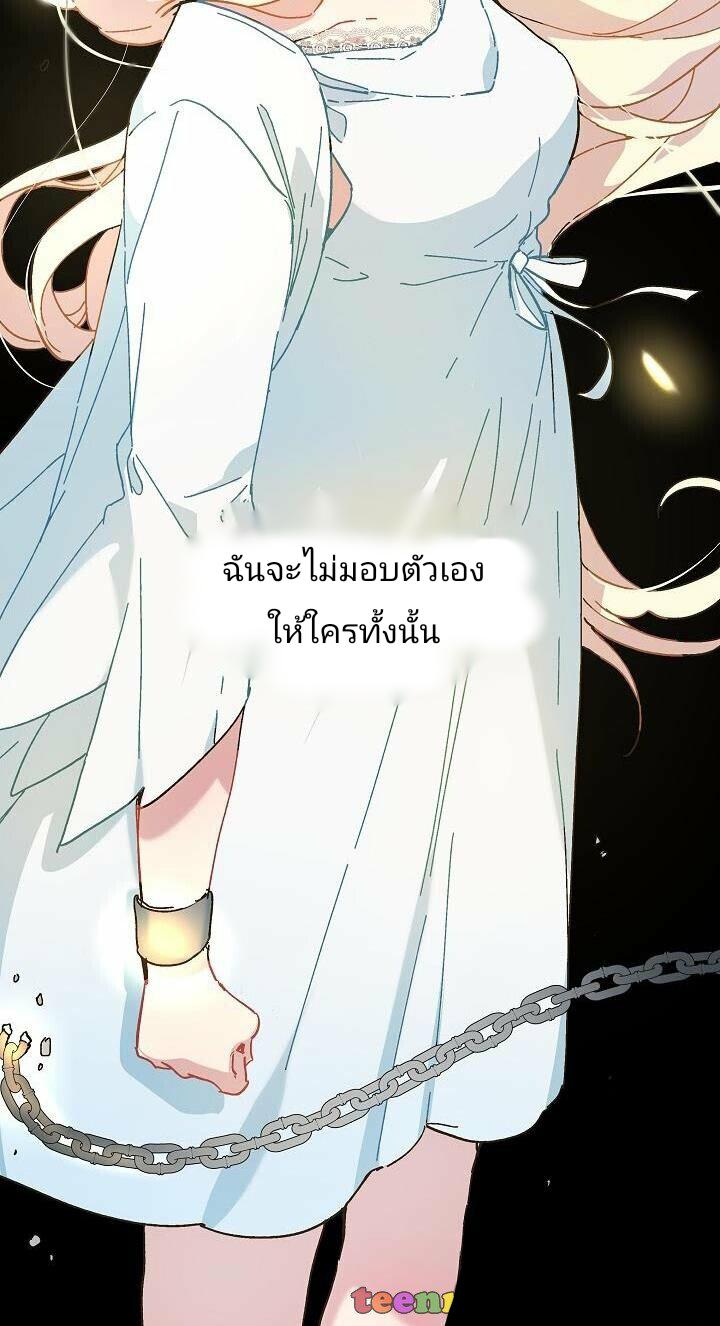 The Princess Pretends to Be Crazy ตอนที่ 10 11