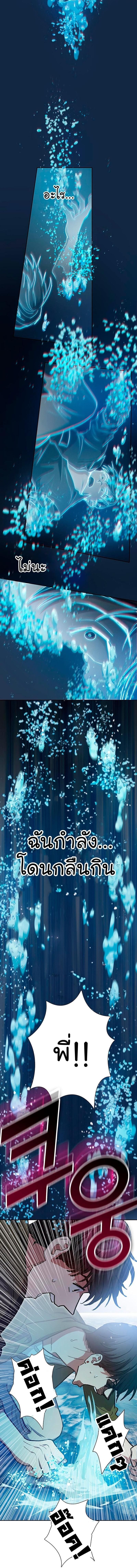 My S-Class Hunters (The S-Classes That I Raised) ตอนที่ 101 10