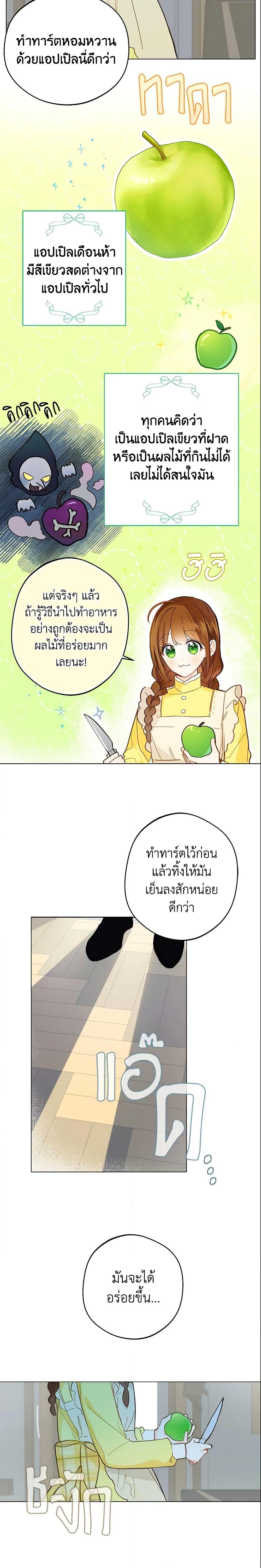 My Farm by the Palace ตอนที่ 10 12