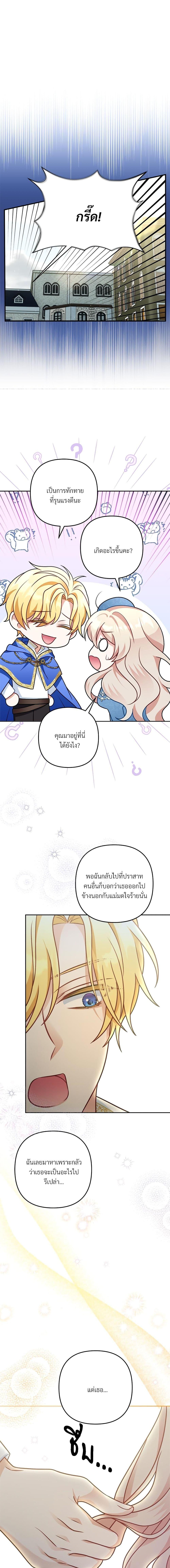 I ตอนที่ 10 12
