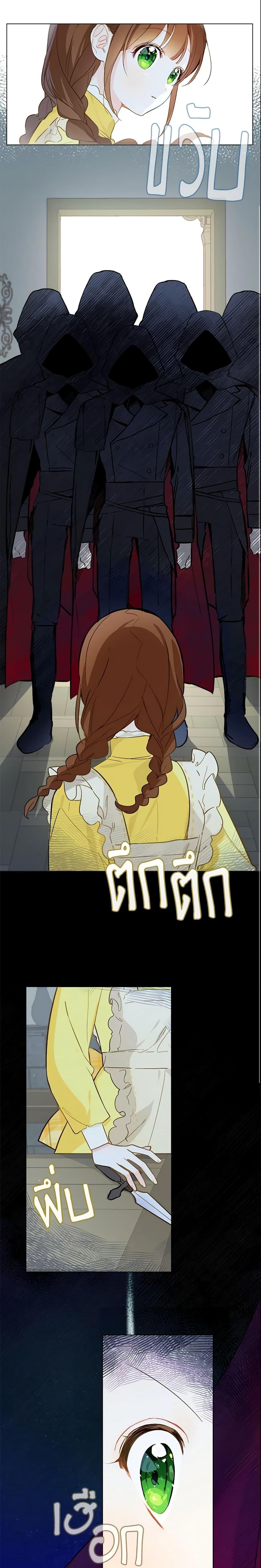 My Farm by the Palace ตอนที่ 10 13
