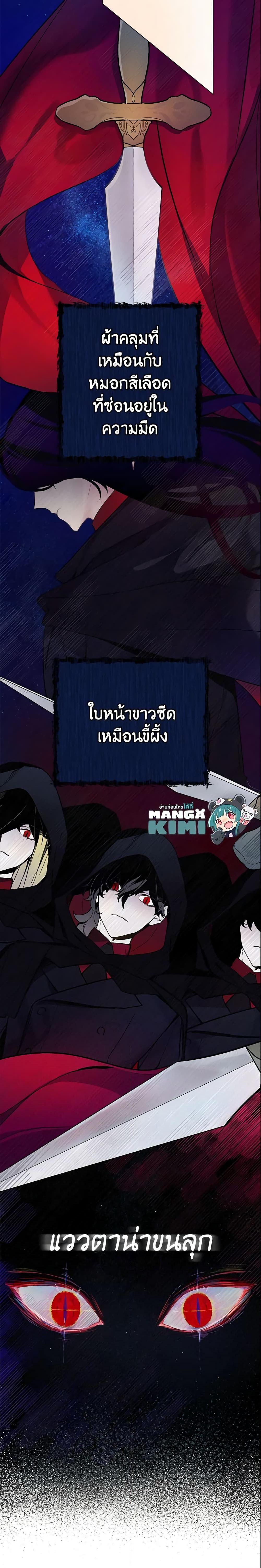 My Farm by the Palace ตอนที่ 10 14