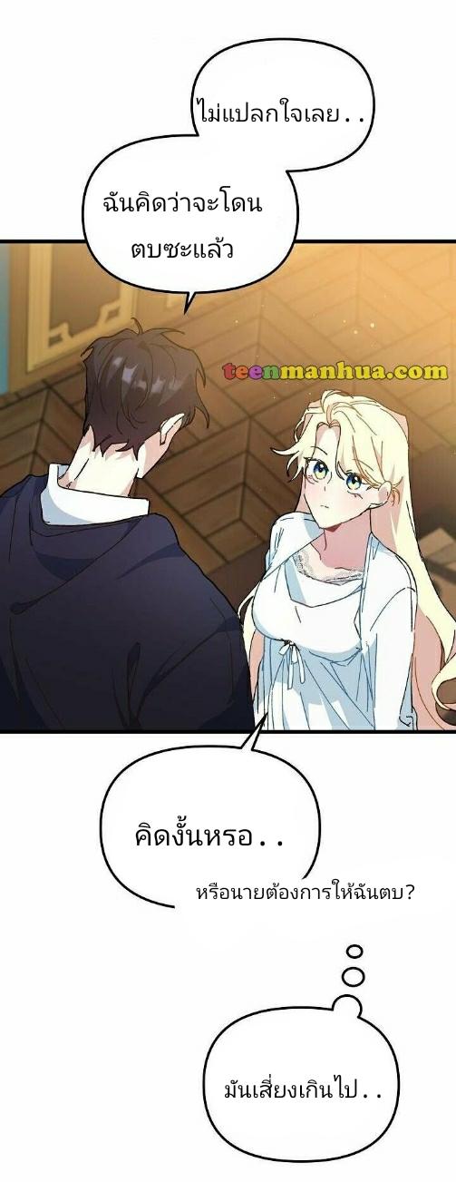 The Princess Pretends to Be Crazy ตอนที่ 10 15