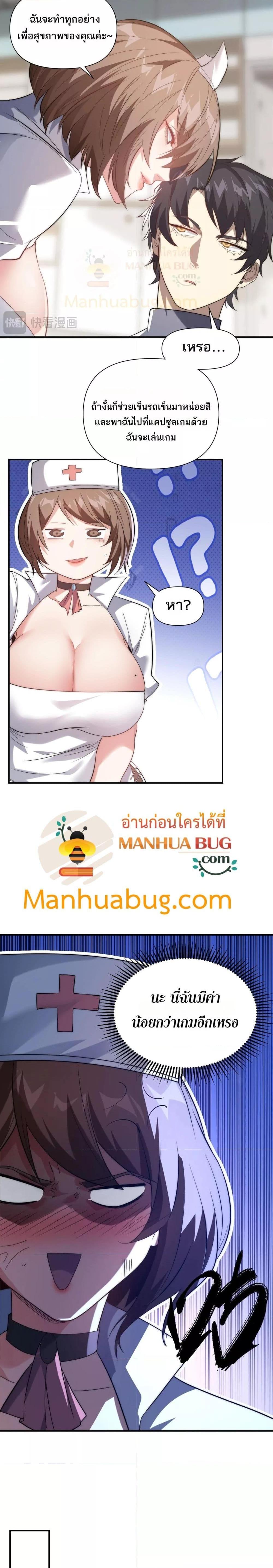 I Can Evolve Everything ตอนที่ 10 15