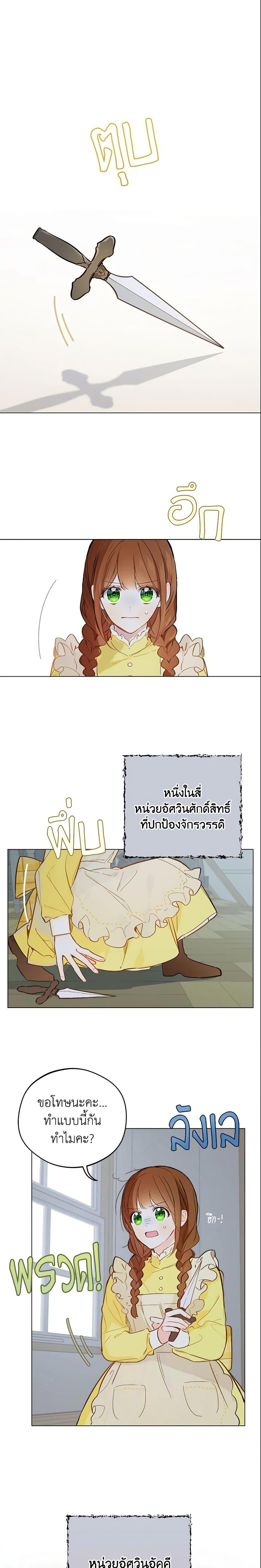 My Farm by the Palace ตอนที่ 10 15