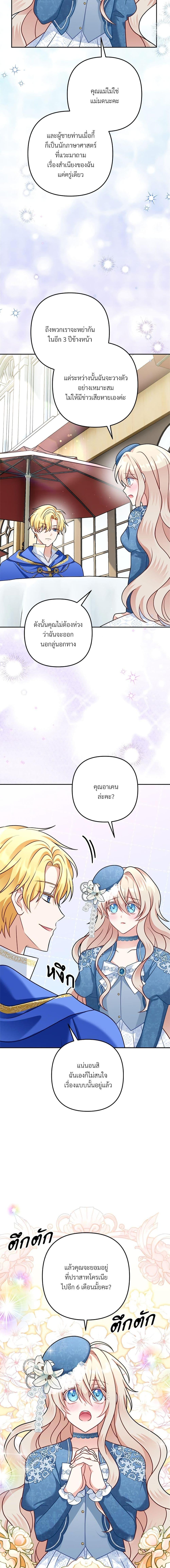 I ตอนที่ 10 15