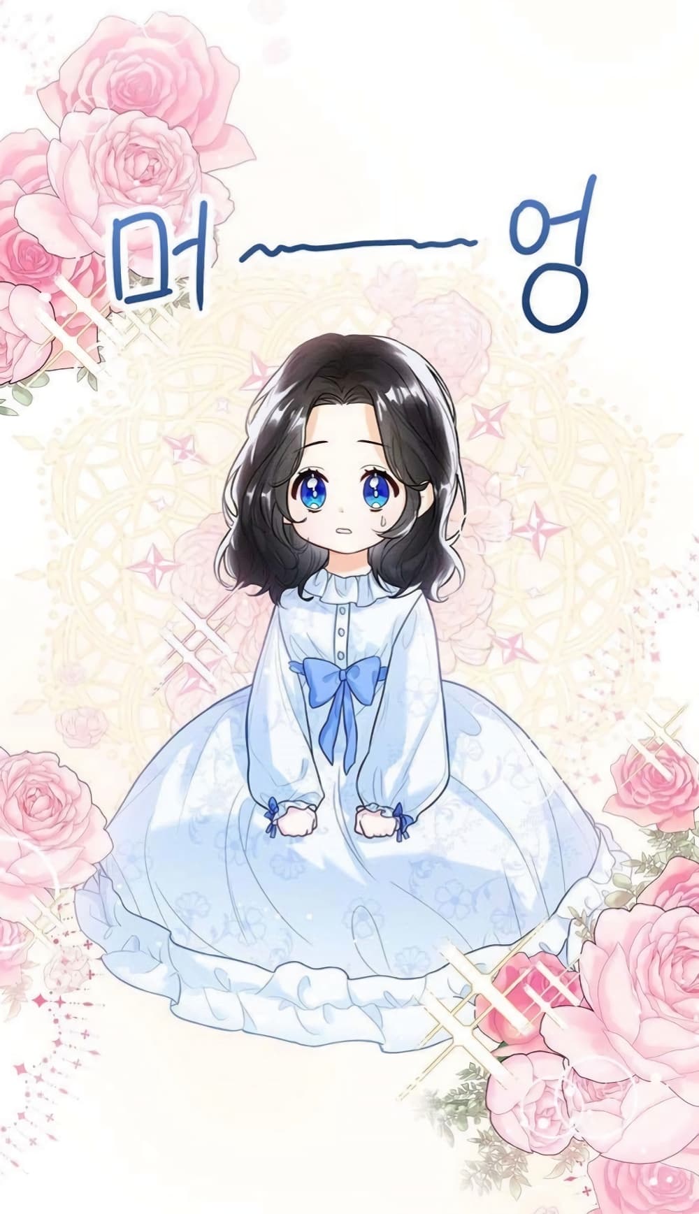 The Baby Princess Can See Status Windows ตอนที่ 1 3