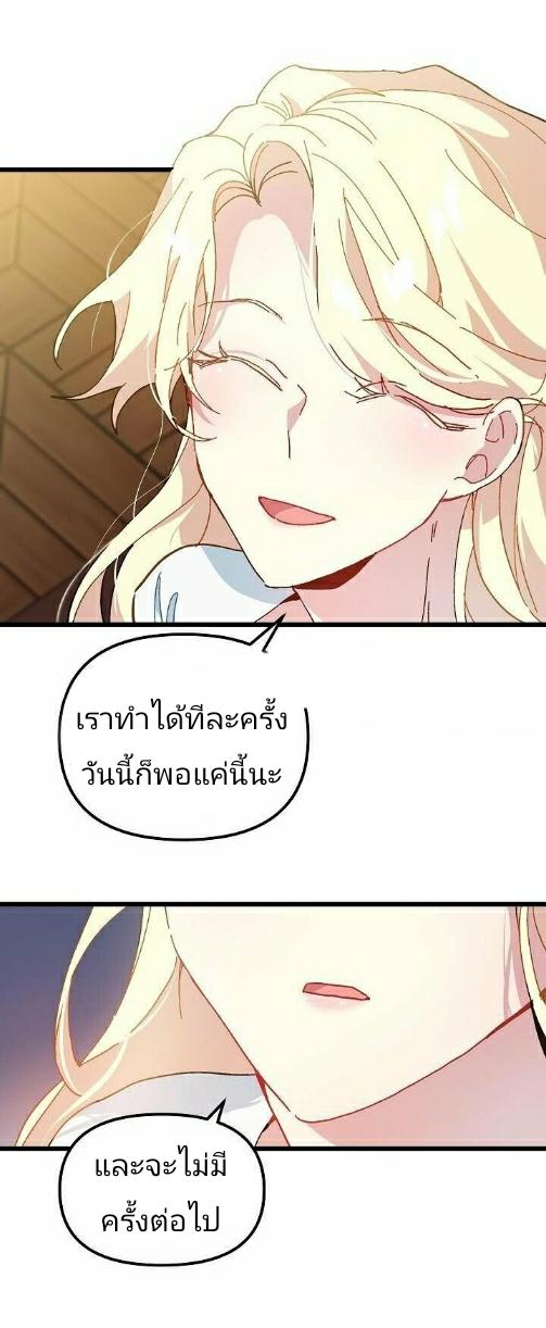 The Princess Pretends to Be Crazy ตอนที่ 10 17