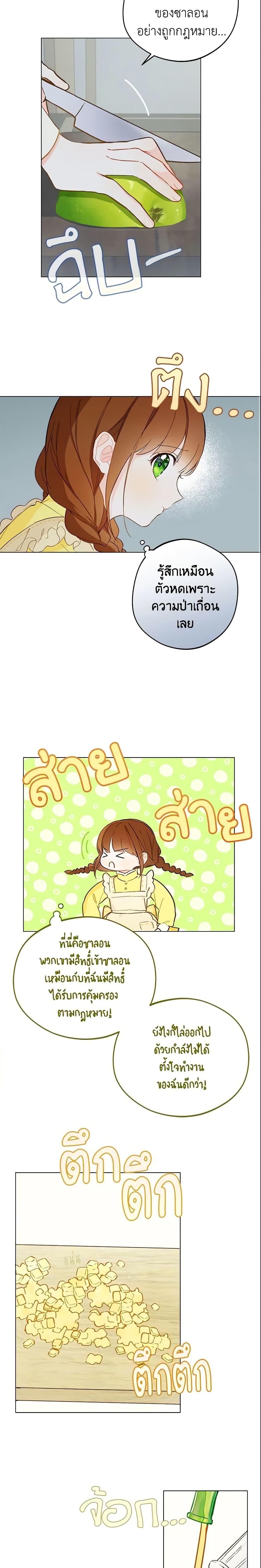 My Farm by the Palace ตอนที่ 10 17