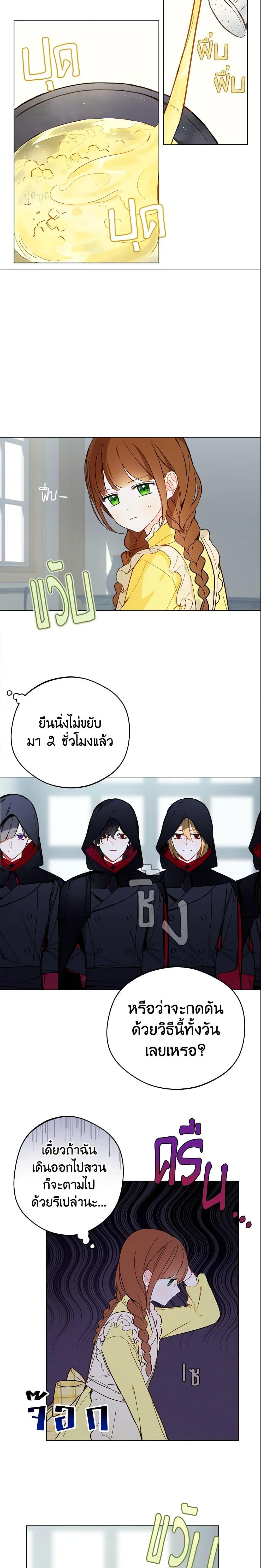 My Farm by the Palace ตอนที่ 10 18