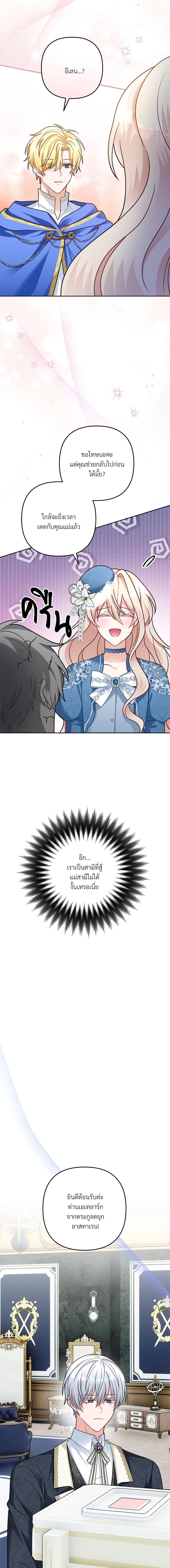 I ตอนที่ 10 18