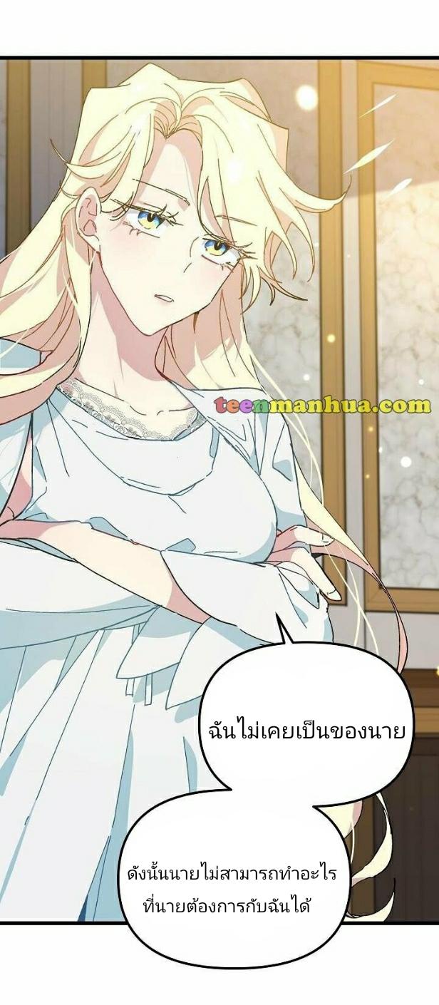 The Princess Pretends to Be Crazy ตอนที่ 10 19