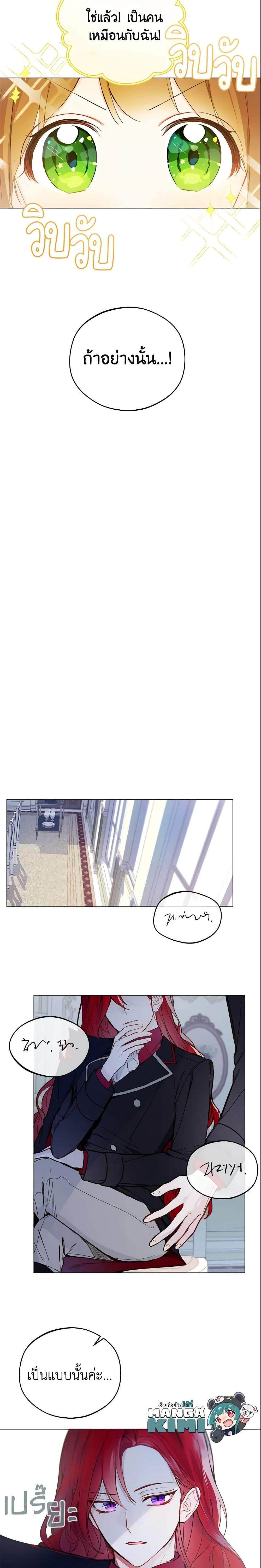 My Farm by the Palace ตอนที่ 10 20