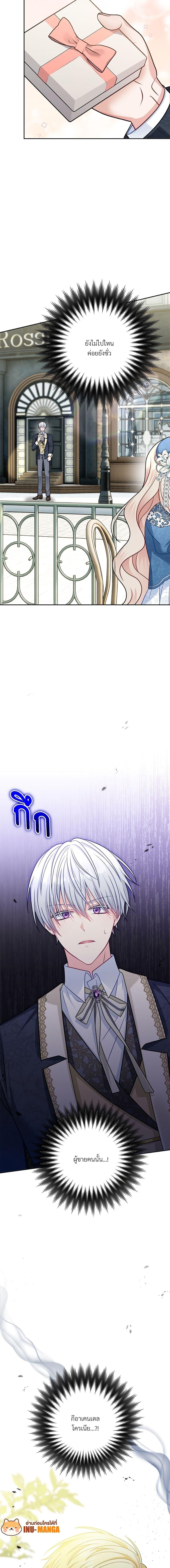 I ตอนที่ 10 20