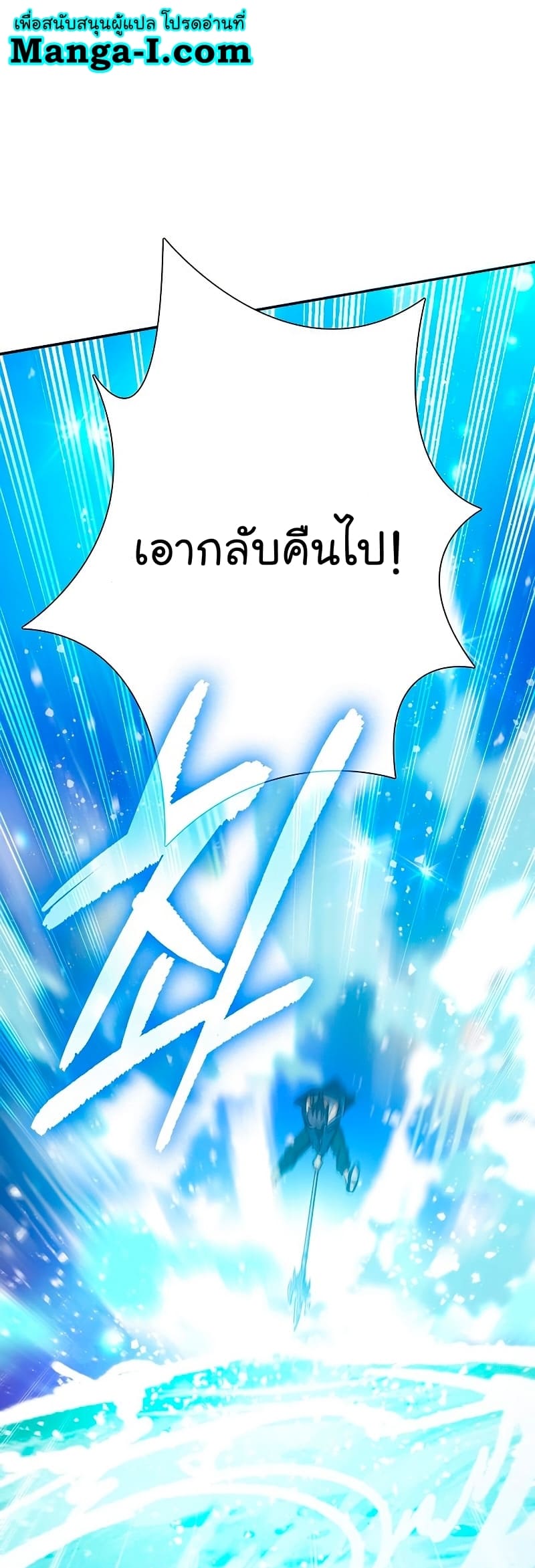 My S-Class Hunters (The S-Classes That I Raised) ตอนที่ 102 1