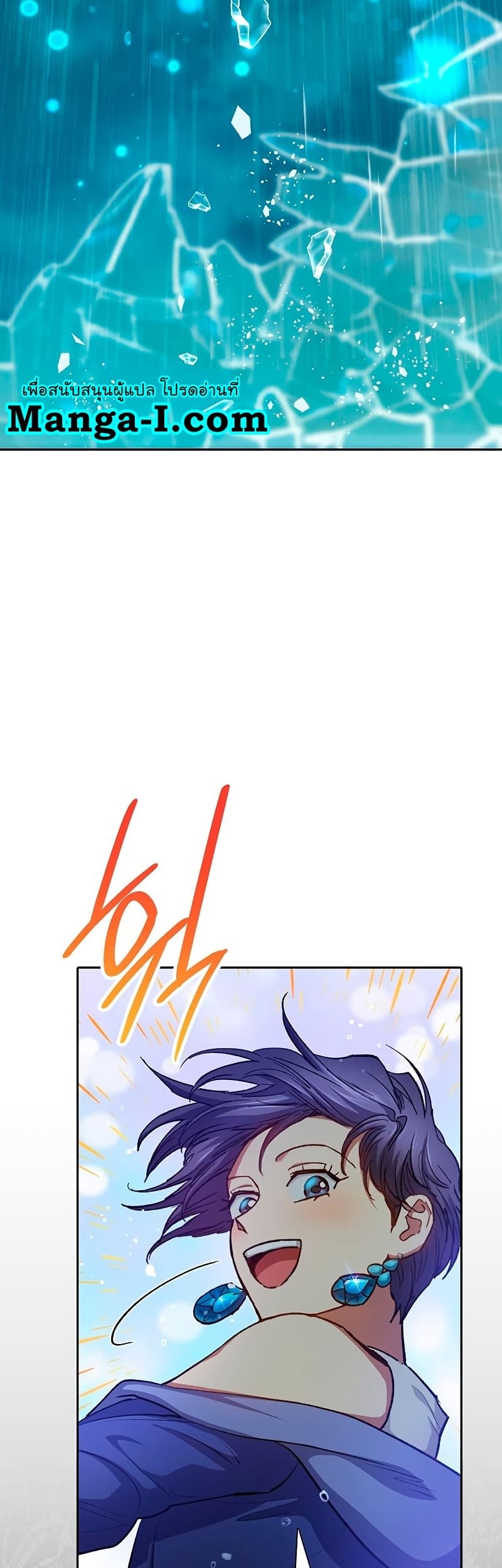 My S-Class Hunters (The S-Classes That I Raised) ตอนที่ 102 10