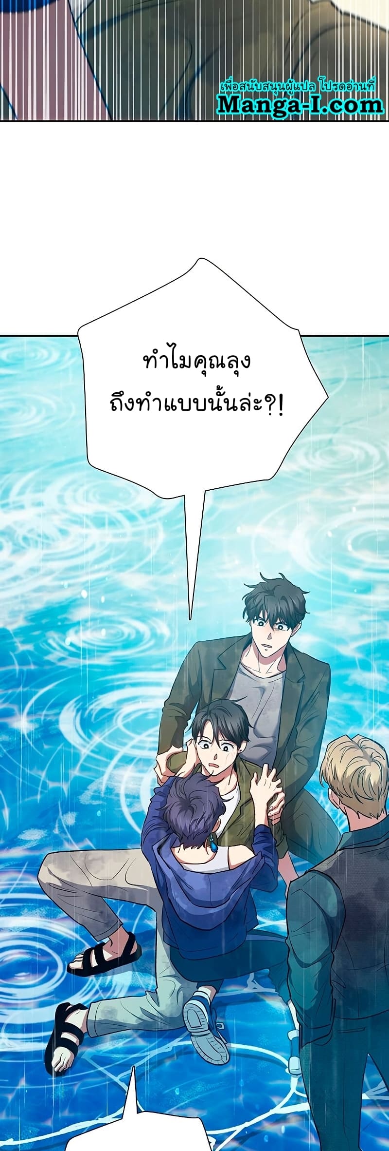 My S-Class Hunters (The S-Classes That I Raised) ตอนที่ 102 17