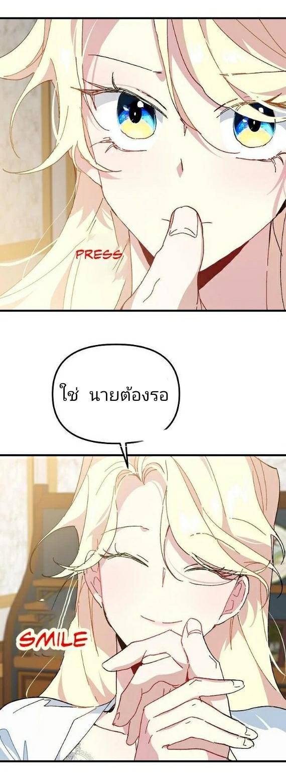 The Princess Pretends to Be Crazy ตอนที่ 10 23