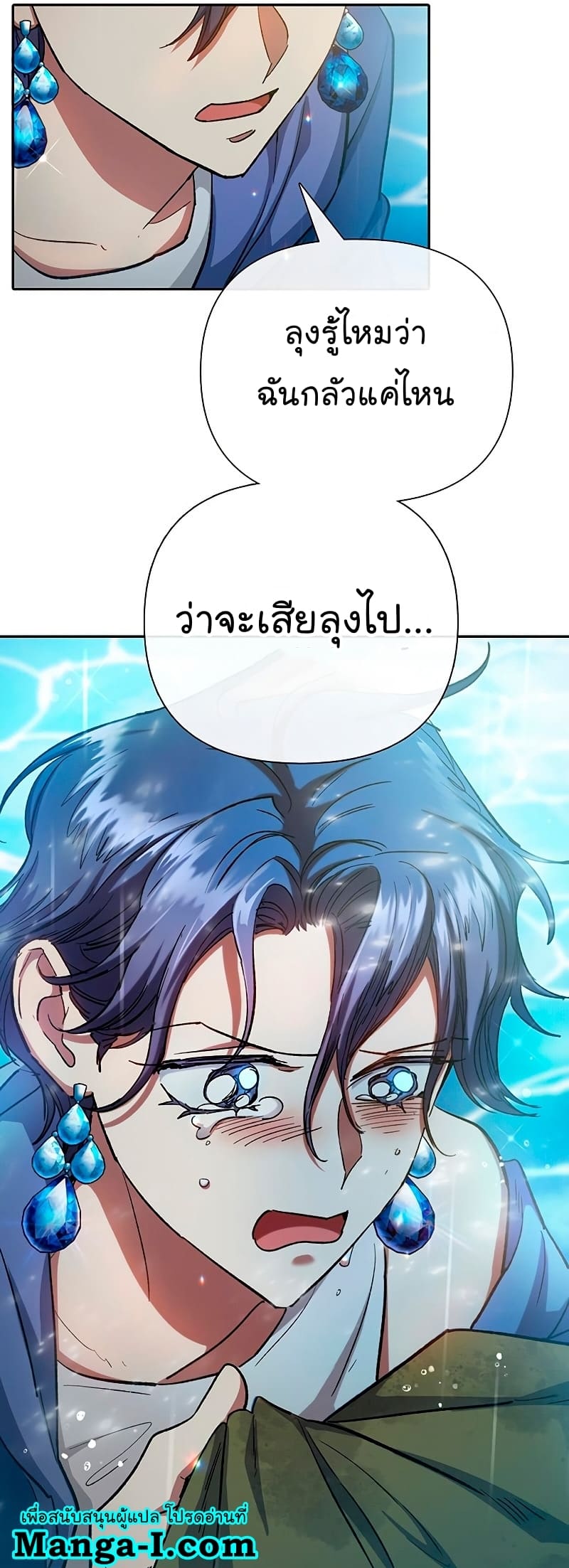 My S-Class Hunters (The S-Classes That I Raised) ตอนที่ 102 31