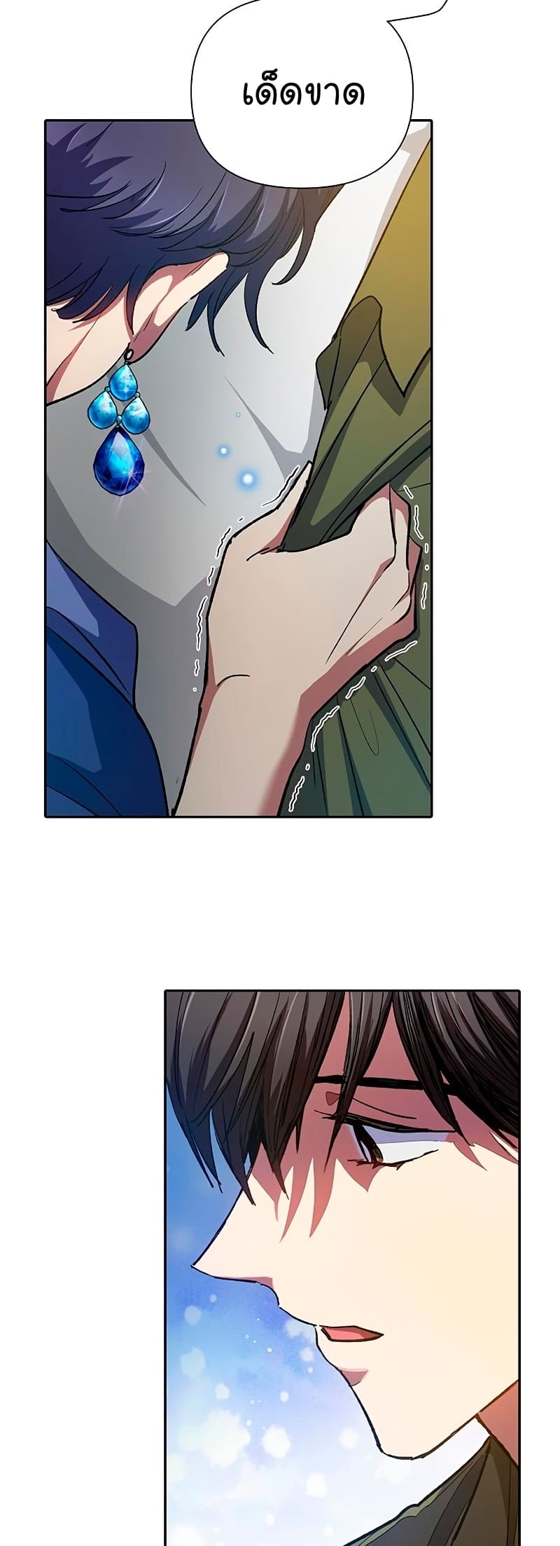 My S-Class Hunters (The S-Classes That I Raised) ตอนที่ 102 33