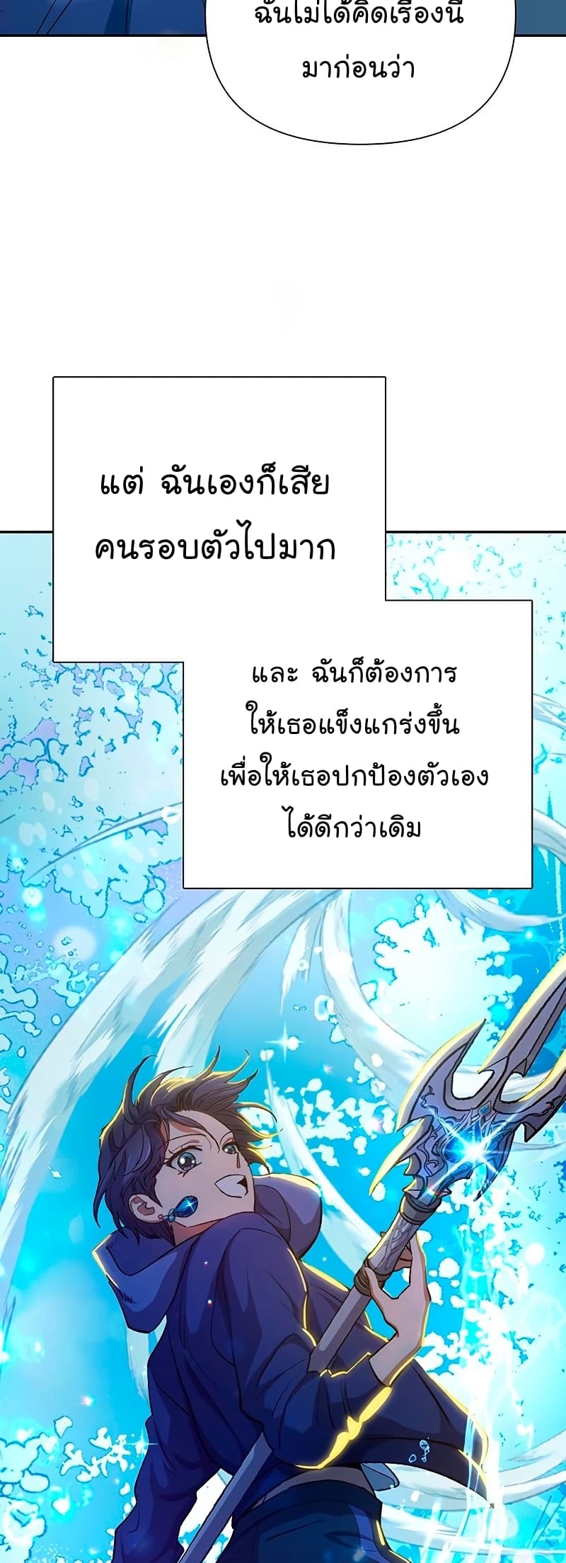 My S-Class Hunters (The S-Classes That I Raised) ตอนที่ 102 35