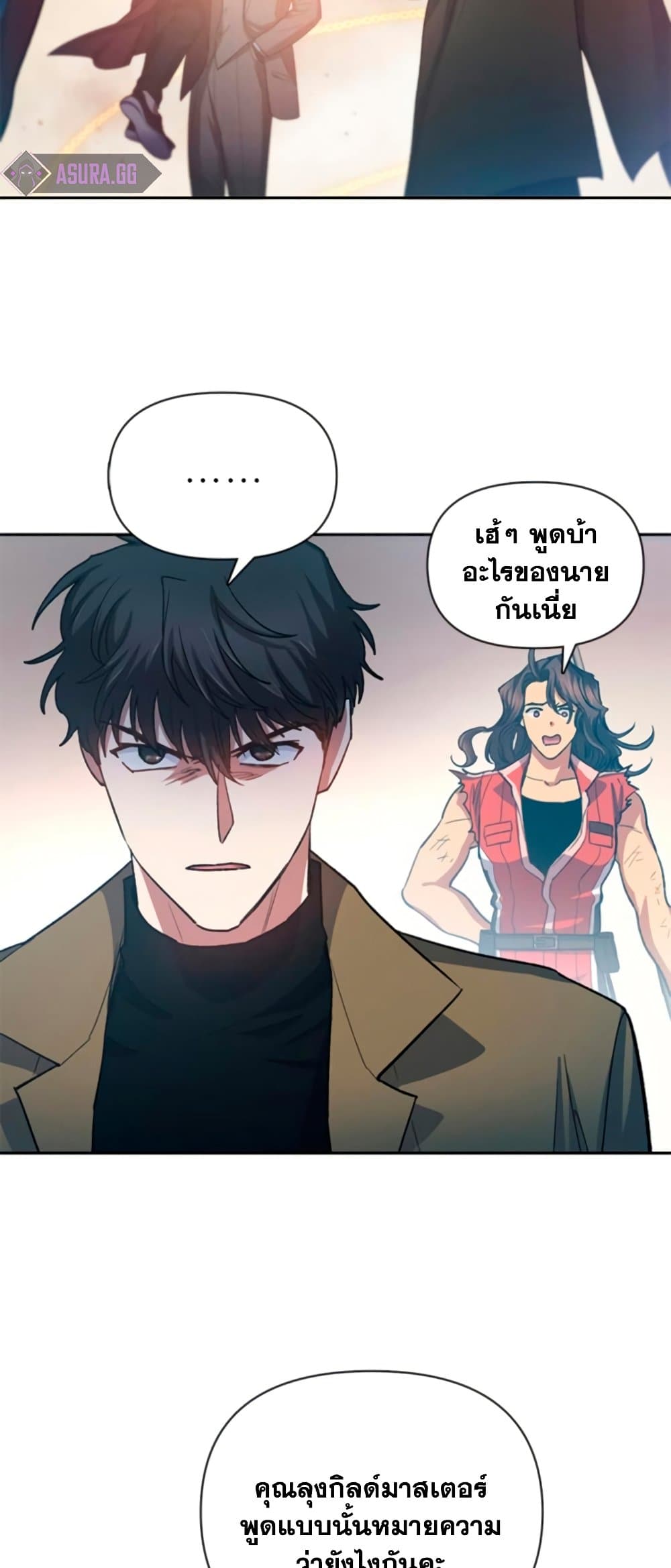 My S-Class Hunters (The S-Classes That I Raised) ตอนที่ 65 2
