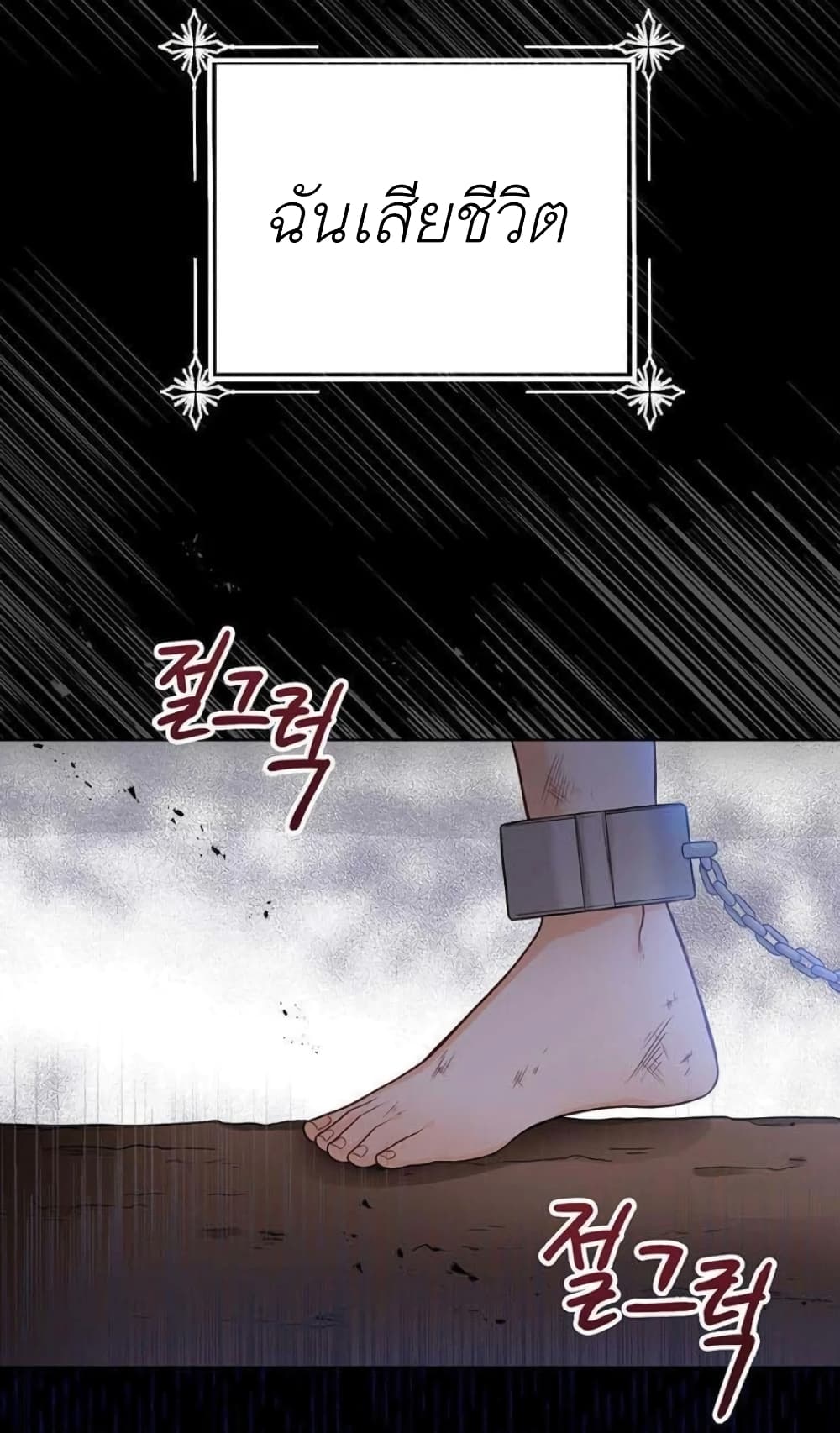The Baby Princess Can See Status Windows ตอนที่ 1 11