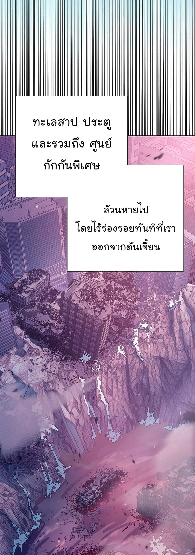 My S-Class Hunters (The S-Classes That I Raised) ตอนที่ 102 44