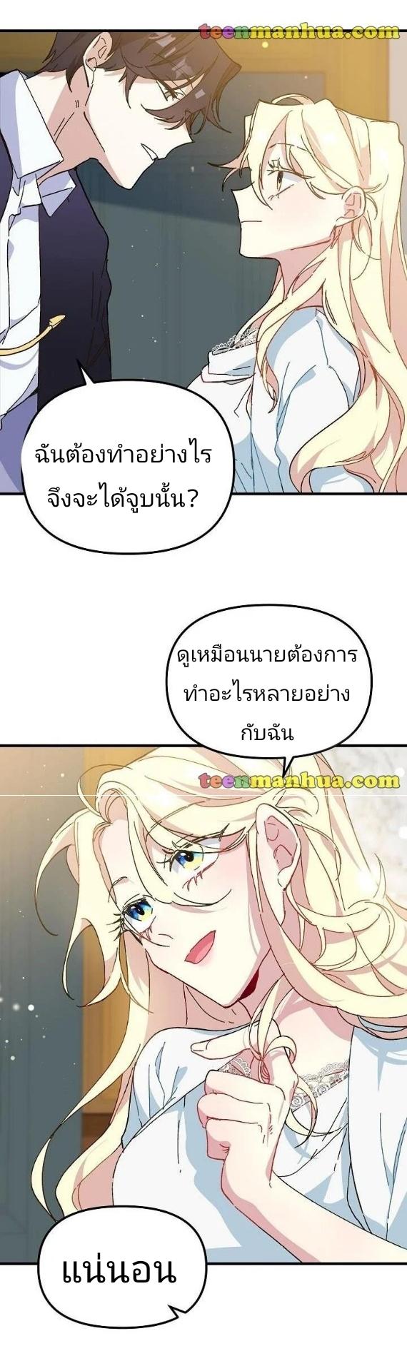 The Princess Pretends to Be Crazy ตอนที่ 10 25