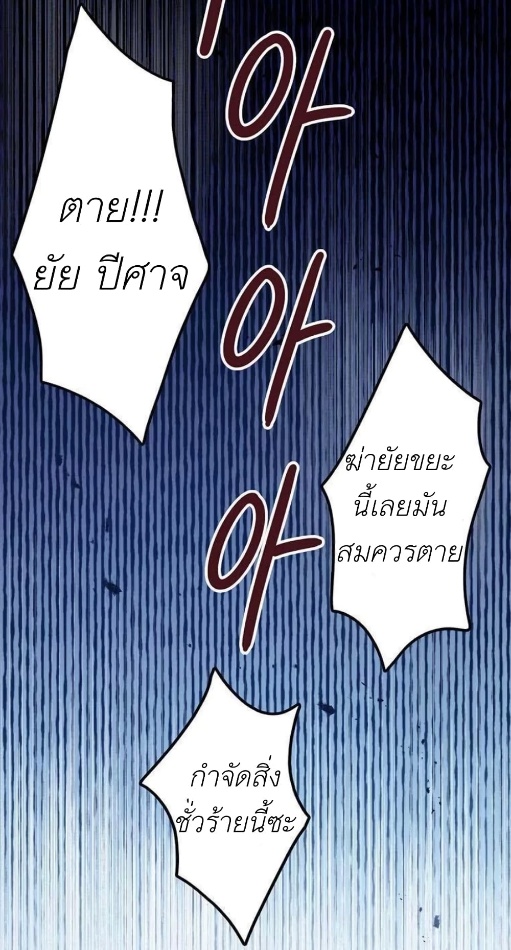 The Baby Princess Can See Status Windows ตอนที่ 1 12