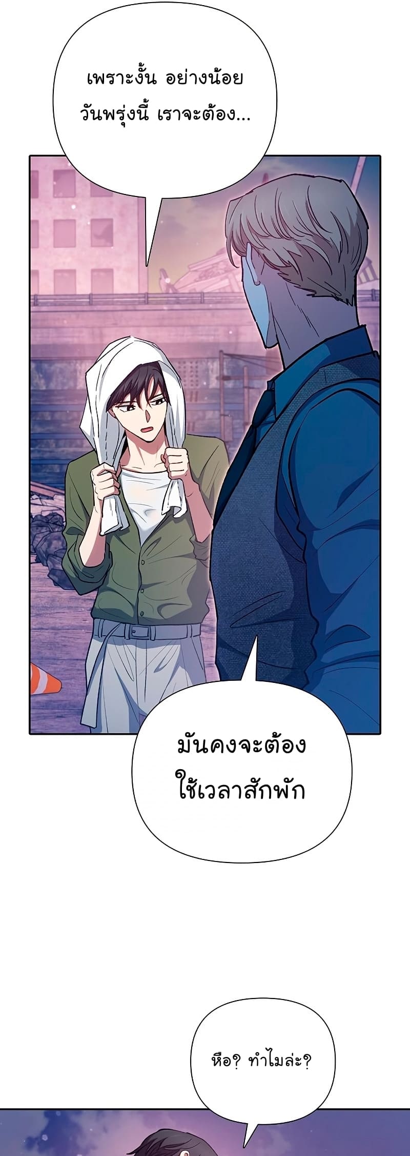 My S-Class Hunters (The S-Classes That I Raised) ตอนที่ 102 55