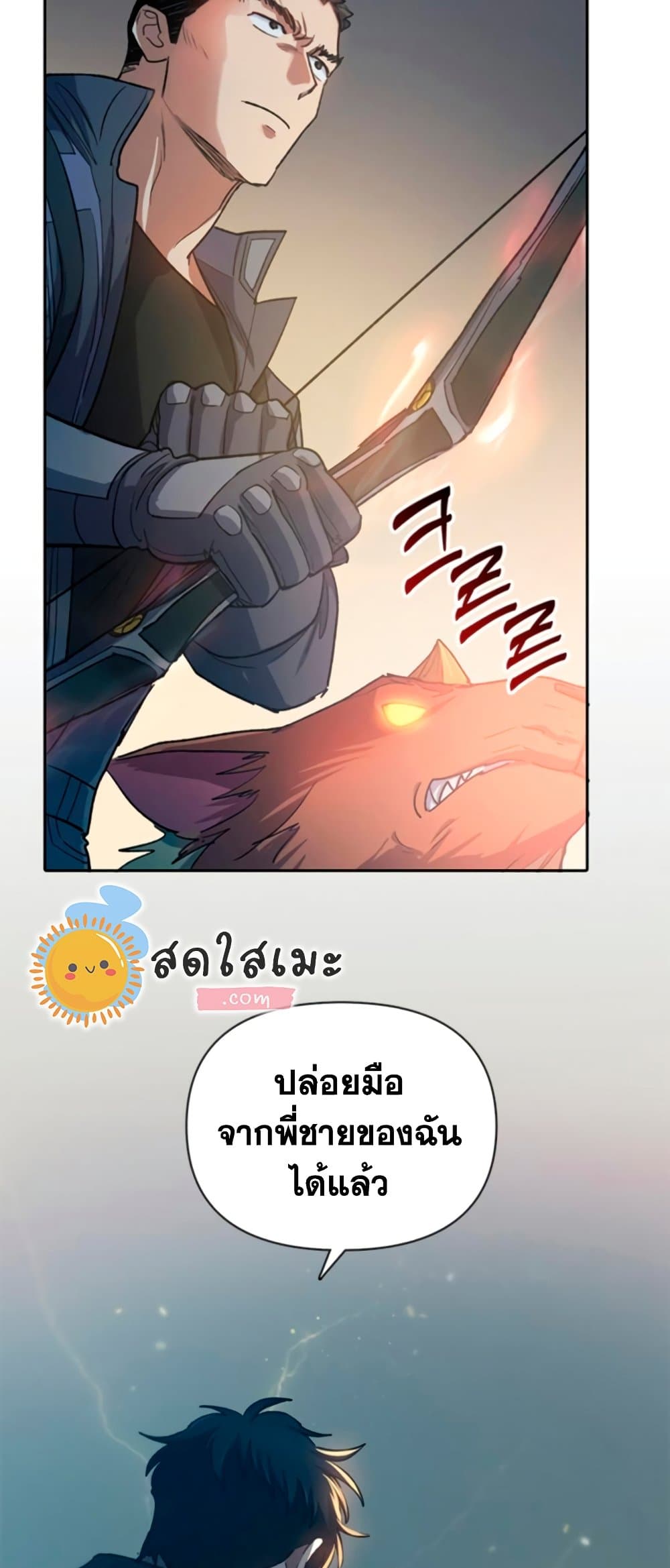 My S-Class Hunters (The S-Classes That I Raised) ตอนที่ 65 4