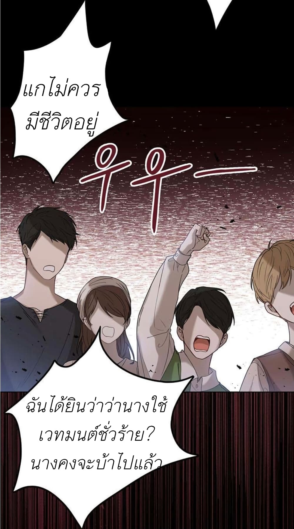 The Baby Princess Can See Status Windows ตอนที่ 1 15