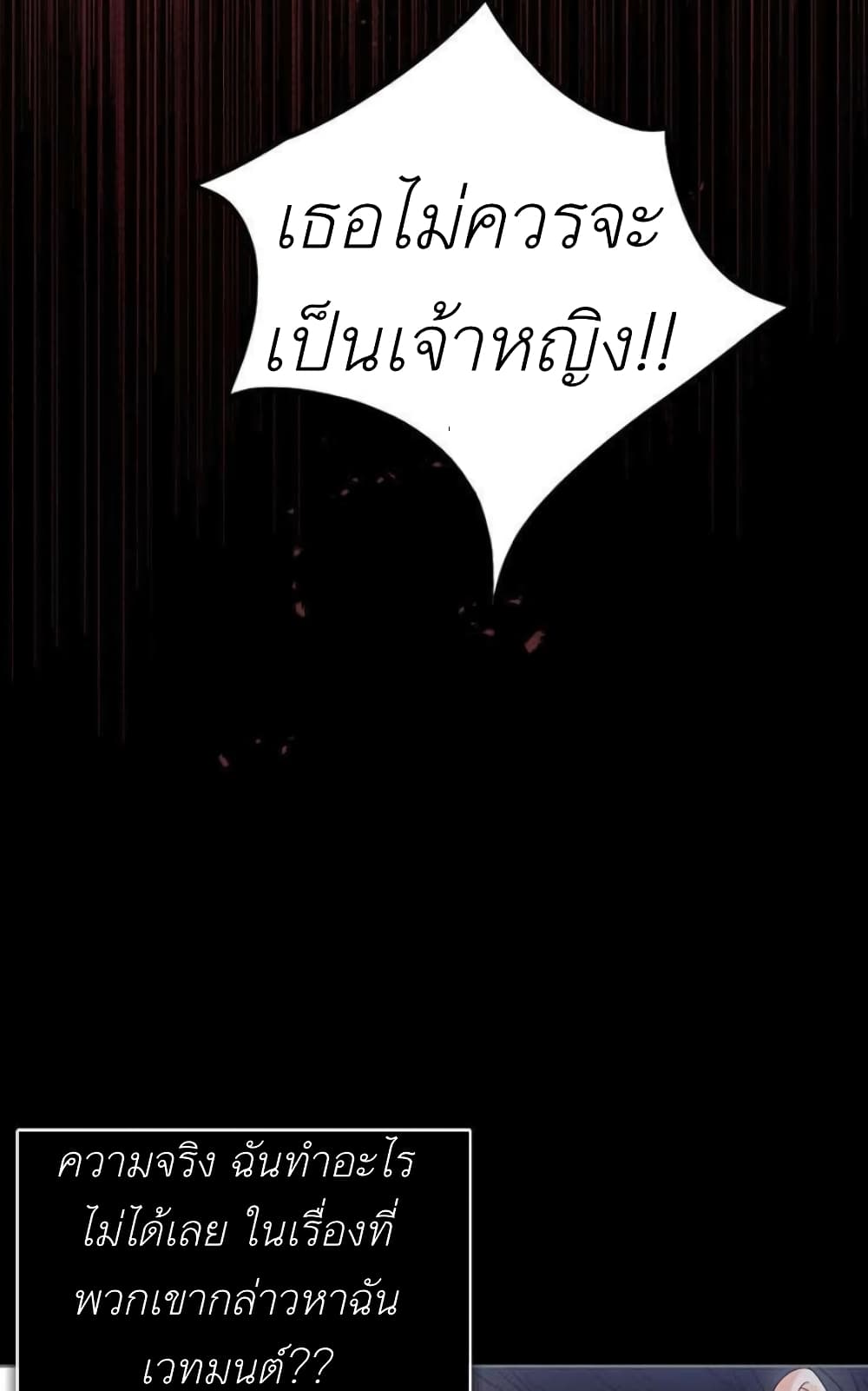 The Baby Princess Can See Status Windows ตอนที่ 1 16