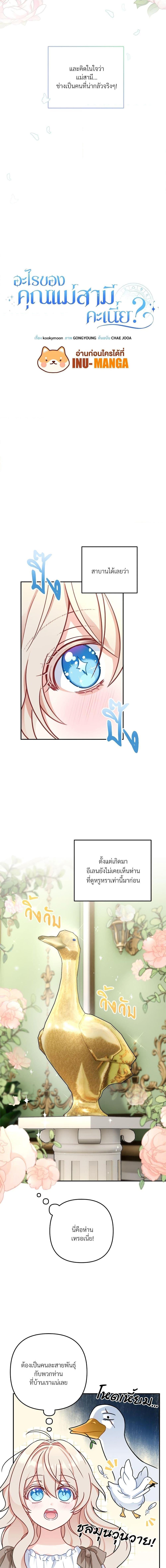 I ตอนที่ 1 3