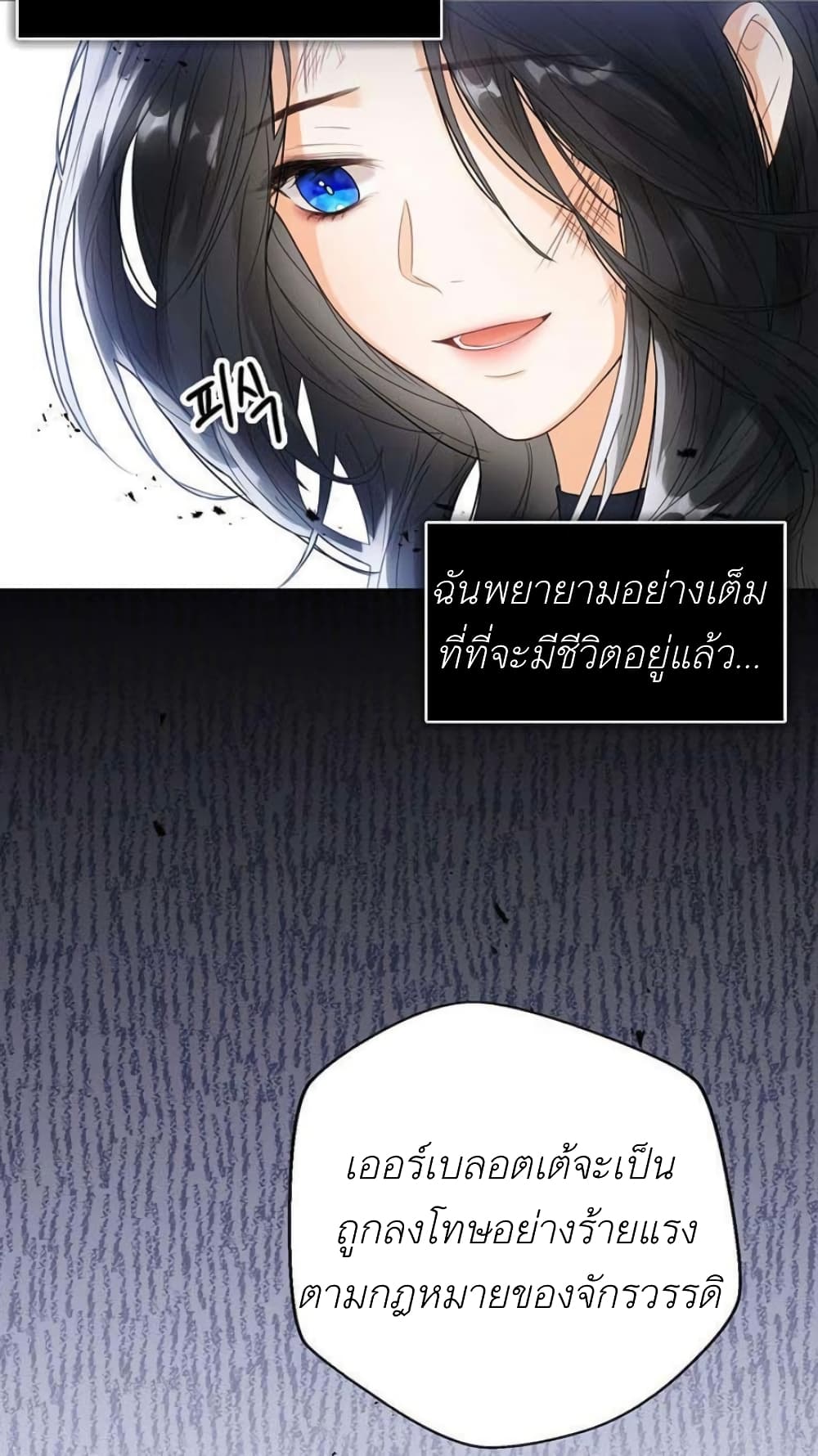 The Baby Princess Can See Status Windows ตอนที่ 1 17