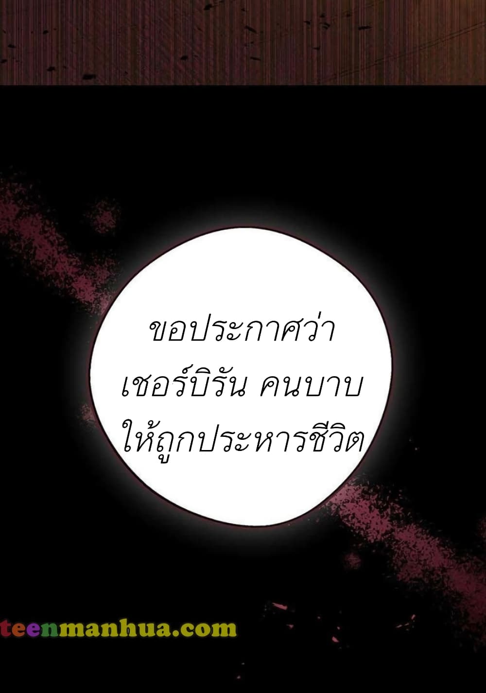 The Baby Princess Can See Status Windows ตอนที่ 1 19