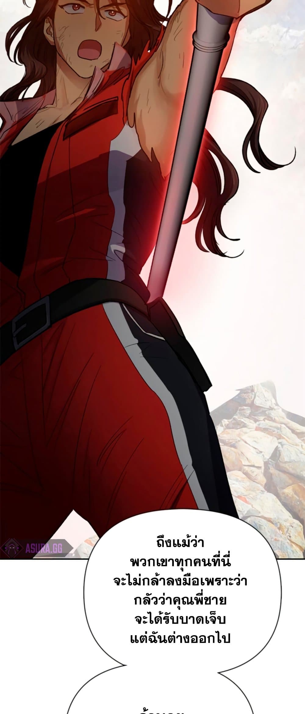 My S-Class Hunters (The S-Classes That I Raised) ตอนที่ 65 12