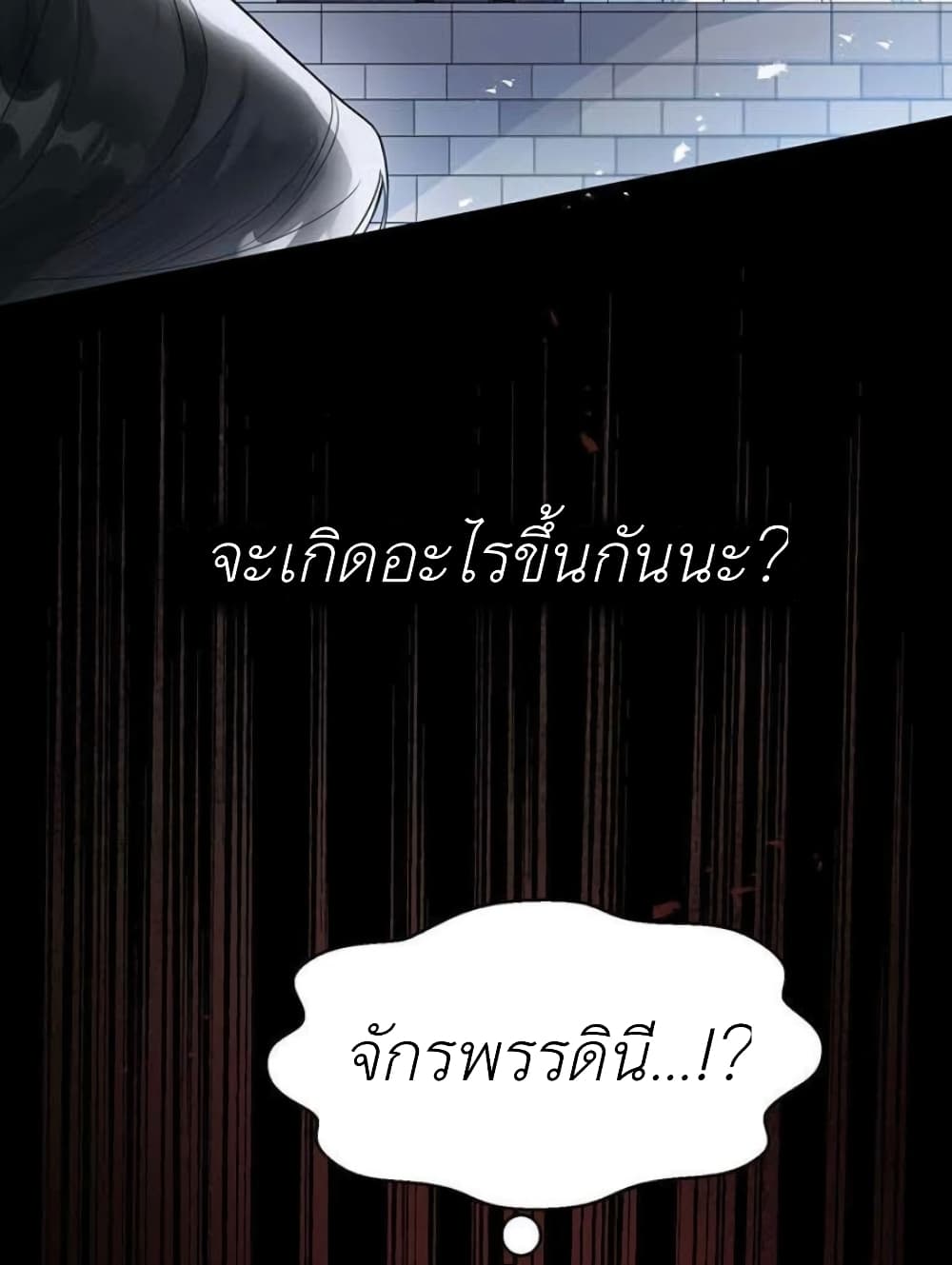 The Baby Princess Can See Status Windows ตอนที่ 1 22