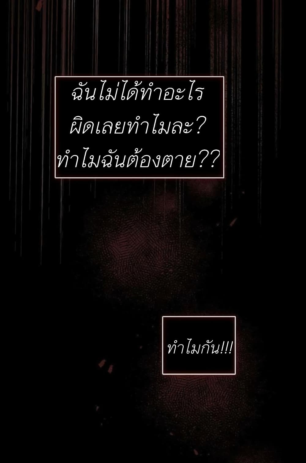 The Baby Princess Can See Status Windows ตอนที่ 1 24