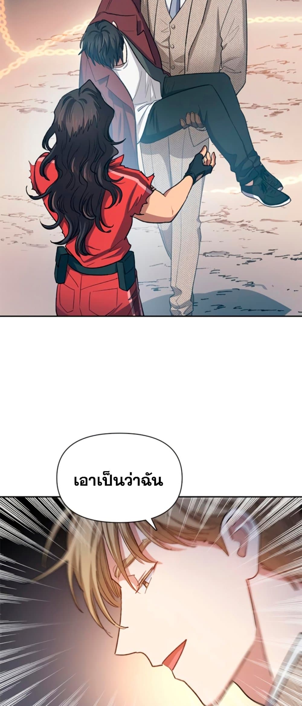 My S-Class Hunters (The S-Classes That I Raised) ตอนที่ 65 16