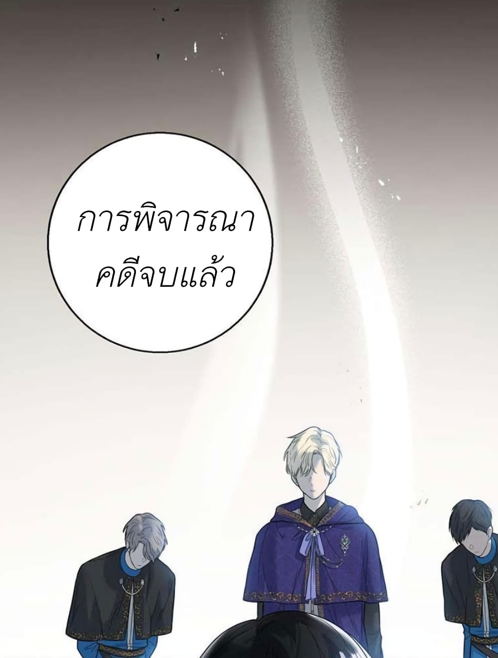 The Baby Princess Can See Status Windows ตอนที่ 1 26
