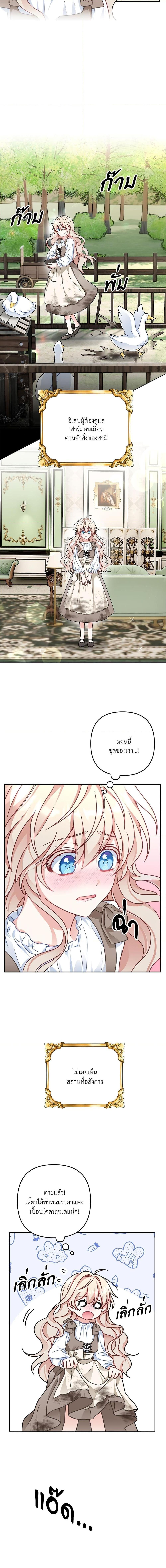 I ตอนที่ 1 4
