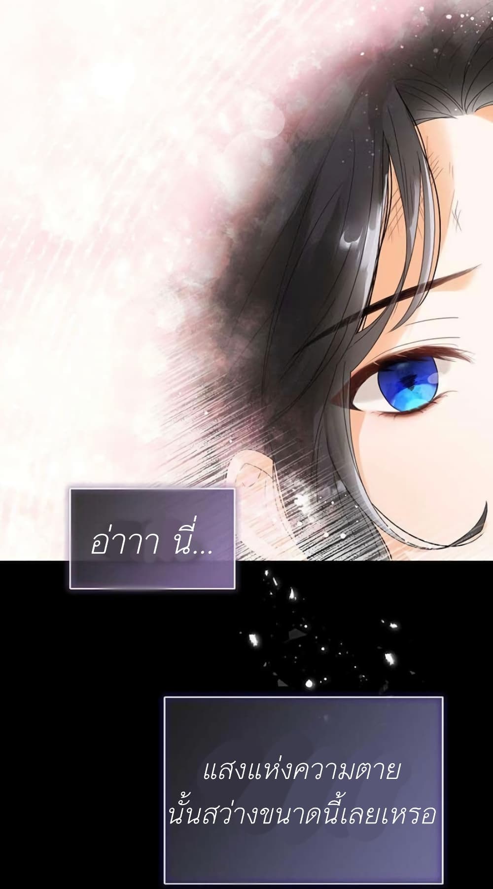 The Baby Princess Can See Status Windows ตอนที่ 1 29