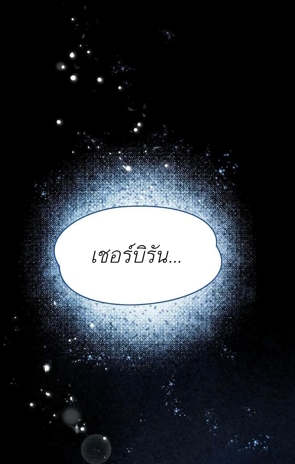 The Baby Princess Can See Status Windows ตอนที่ 1 30