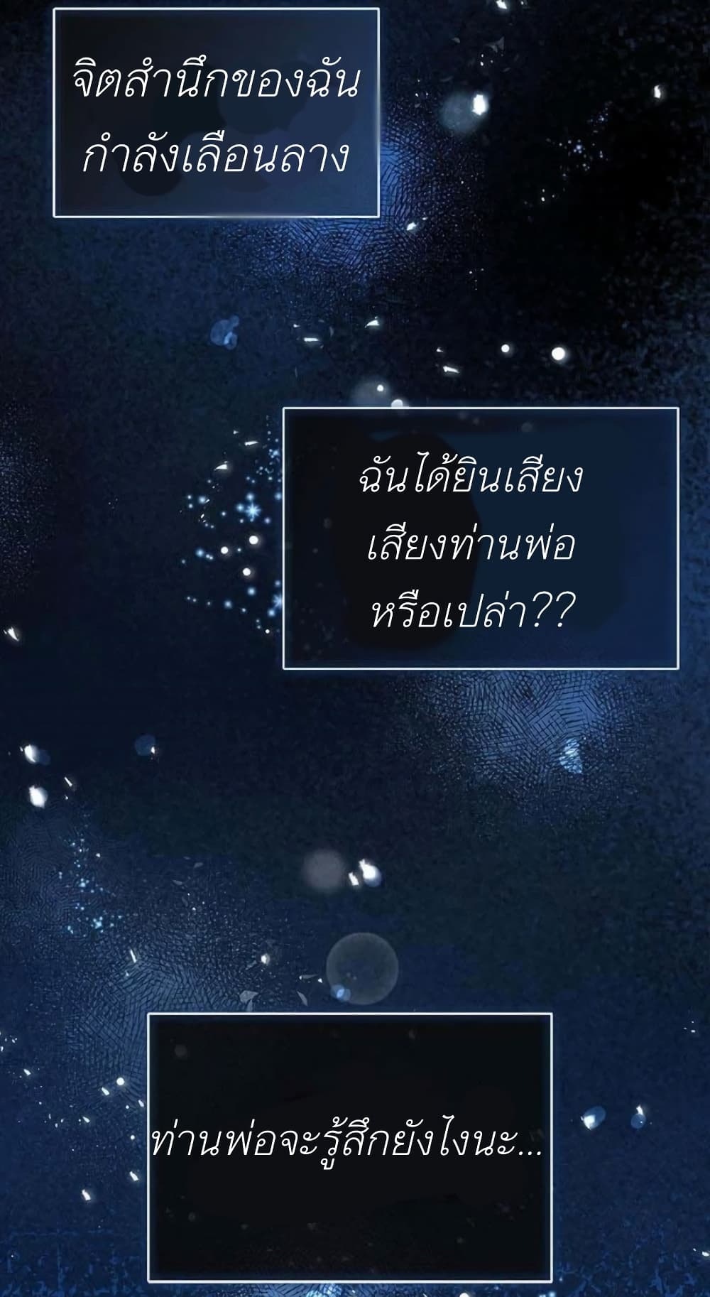 The Baby Princess Can See Status Windows ตอนที่ 1 31