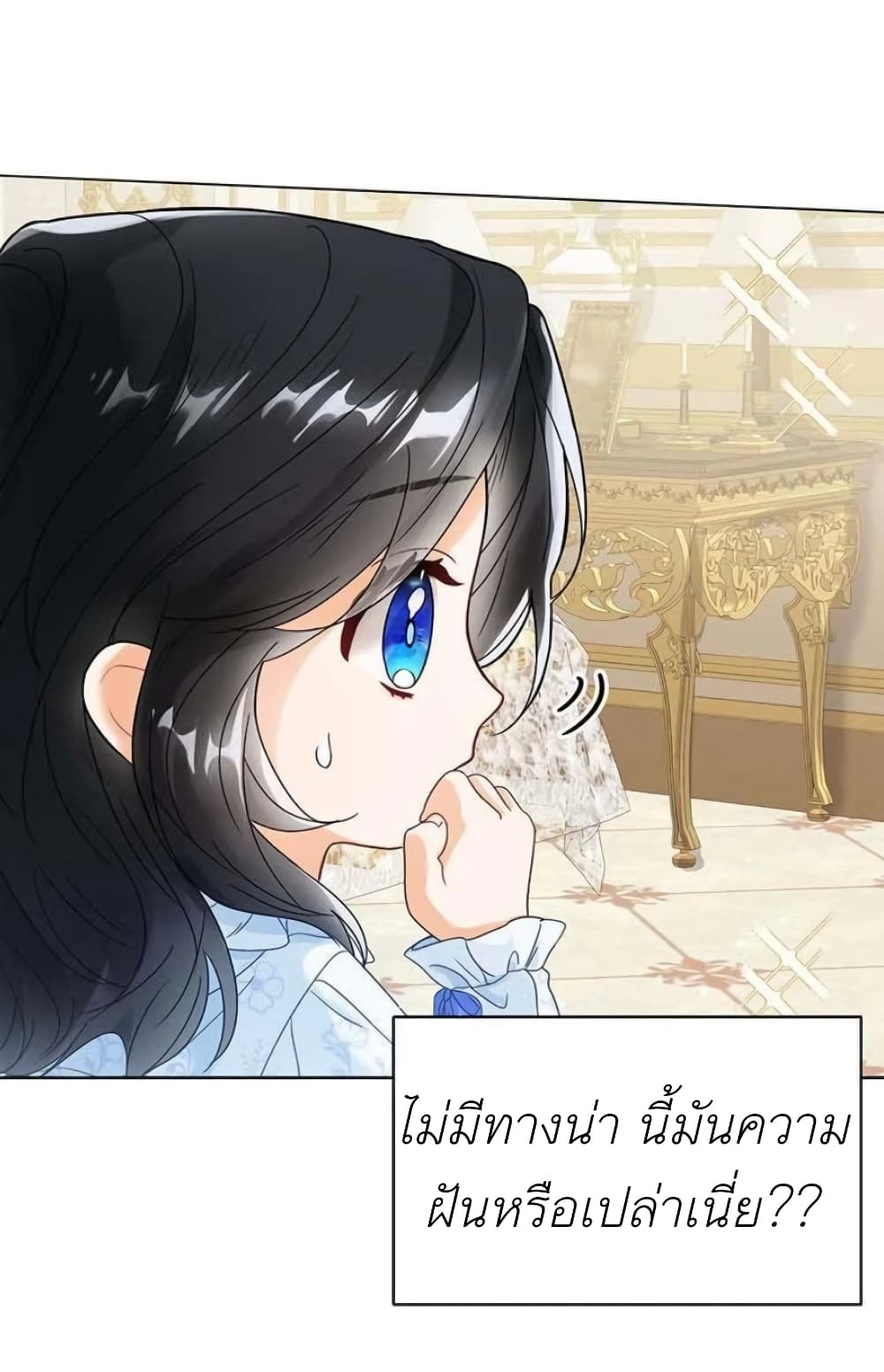 The Baby Princess Can See Status Windows ตอนที่ 1 33